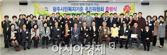 윤장현 광주광역장은 2일 오후 시청 중회의실에서 열린 ‘광주시민복지기준 추진위원회’ 출범식에 참석해 위촉장을 수여하고 기념촬영을 하고있다.사진제공=광주시