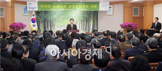 이낙연 전남도지사, 담양군민과 대화