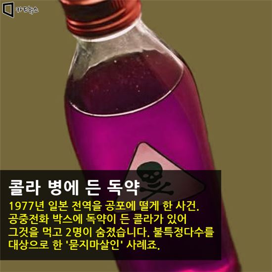 [카드뉴스]당신이 모르는 콜라병에 관한 10가지 이야기