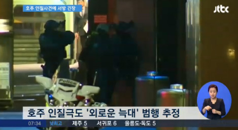 영국 M15, 자생적 테러리스트 '외로운 늑대' 전담 부서 발족