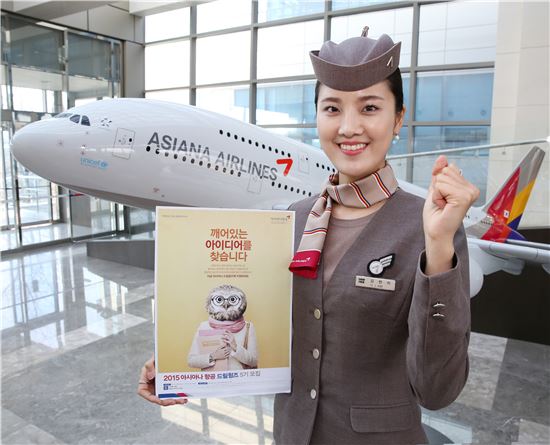 드림윙즈 2기 출신인 아시아나항공 국제선 캐빈승무원 김현지씨가 '2015 아시아나항공 드림윙즈 5기 모집' 포스터를 들고 화이팅을 외치고 있다.