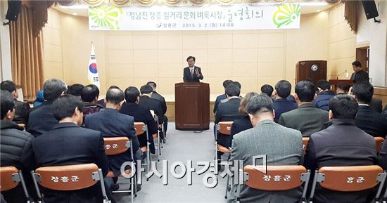 장흥군(군수 김 성)에서는 지난 2일 군청 회의실에서 사회단체장과 관계 공무원 70여명이 참석한 가운데 장흥 칠거리 문화 벼룩시장 운영회의를 개최했다.
