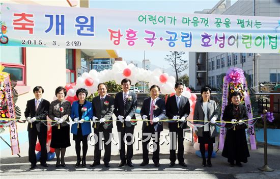 장흥군, 국·공립 효성어린이집 개원