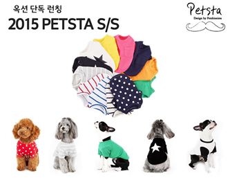 옥션, 프리미엄 애견 패션 브랜드 펫스타(PETSTA) 단독 론칭