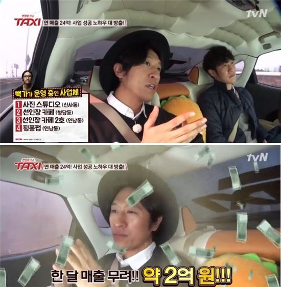 사진=tvN '현장토크쇼-택시' 캡처