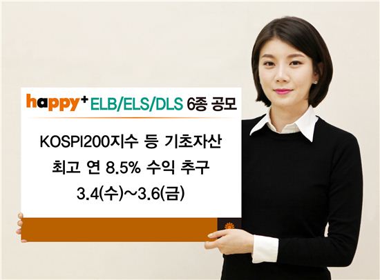 동부증권, ELB·ELS·DLS 6종 판매