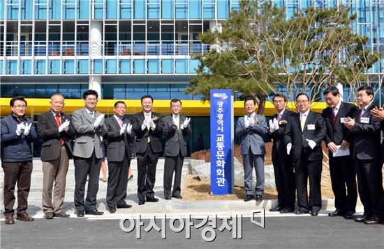 광주교통문화회관  개관