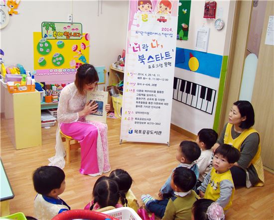 목포공공도서관, ‘우리는 하나’다문화지원사업 3연속 선정