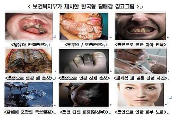 한국형 담뱃갑 경고그림. 사진=김진태 의원 페이스북 캡처