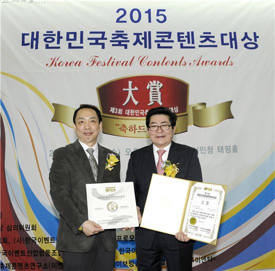 김기동 광진구청장(오른쪽)이 대한민국축제 콘텐츠 대상을 받고 즐거워하고 있다.