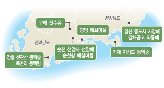 남도 꽃여행 지도