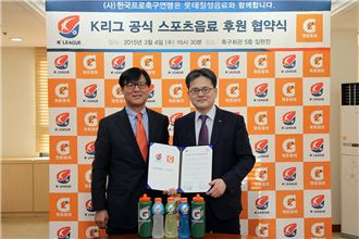 롯데칠성음료, K리그 2년간 공식음료 후원