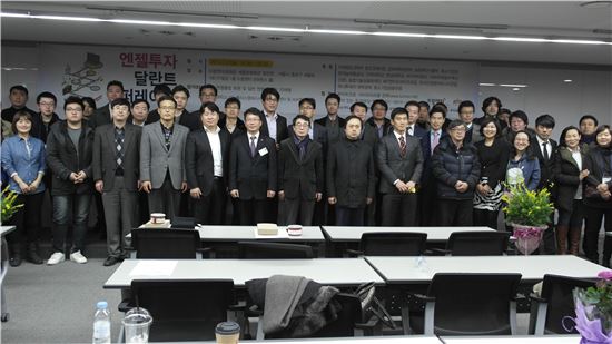 충남대학교, 드림엔터서 투자유치설명회 '엔젤투자 달란트 퍼레이드' 개최