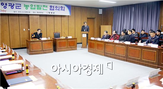 영광군(군수 김준성)은 지난 4일 군청 영상회의실에서 2015년도 제1차 영광군 농업발전협의회 회의를 가졌다.
