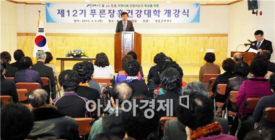 장흥군(군수 김성)은 5일 보건소 회의실에서 2015년도 제12기 푸른장흥건강대학을 개강했다.