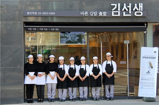 바르다김선생, "최상의 식재료라 시중가보다 원재료값 높다"(종합)