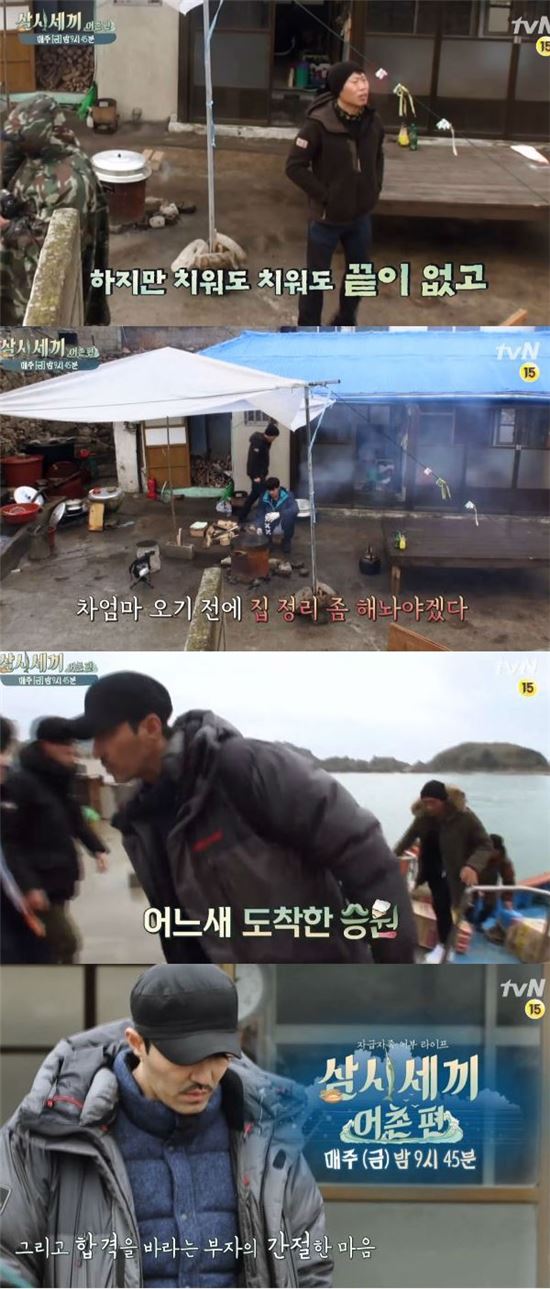 삼시세끼 어촌편. 사진=tvN 캡처