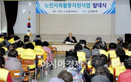광양시, ‘노인일자리 2배 늘리기’공약 이행 노력