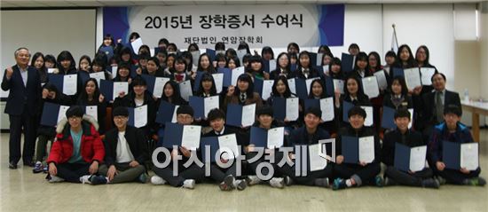 설립 40주년 연암장학회, 장학금 수여식 개최