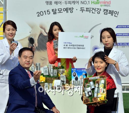 [포토]'헤어마인드 이용하고 탈모 고민 끝'