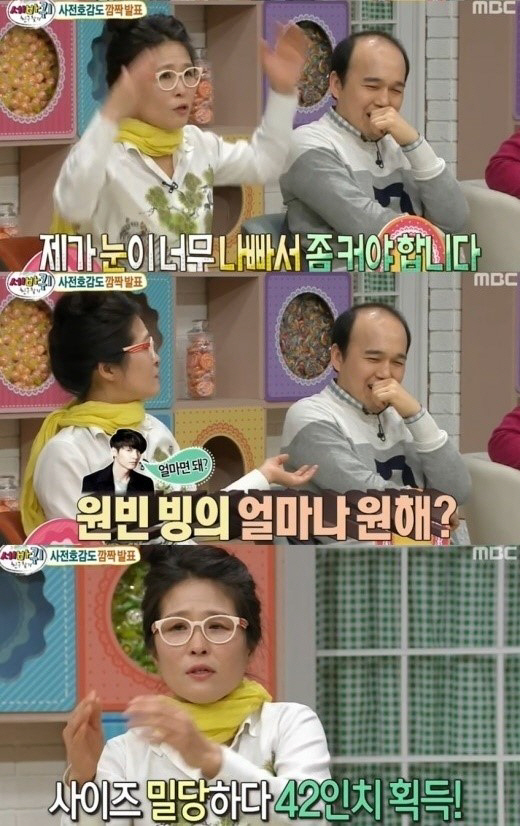 '세바퀴' 김광규, 모두를 사로잡은 박진영의 '허니' 