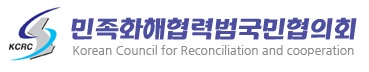 민화협 "우리는 종북 단체 아니다"…억울함 토로 