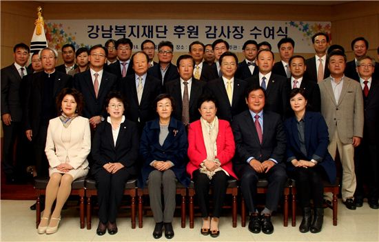 강남복지재단 후원 감사장 수여식 