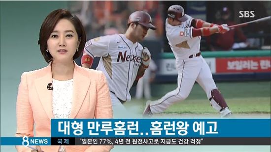 박병호 만루홈런 '쾅'…  KT전 홈런 2방 6타점 기록 "홈런왕 예고"