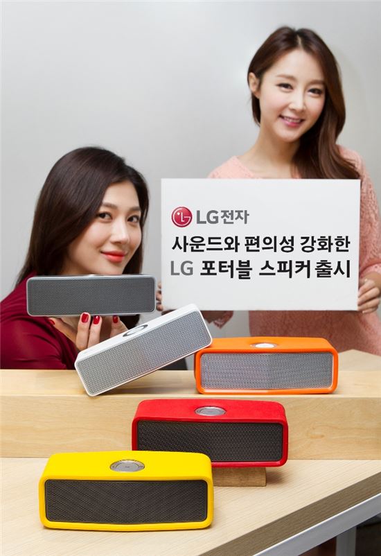 LG전자, 고음질 '포터블 스피커' 출시…'핸드백에 쏙' 휴대성↑
