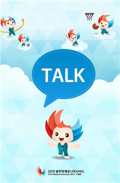 “이제 ‘누리비톡’ 하세요”