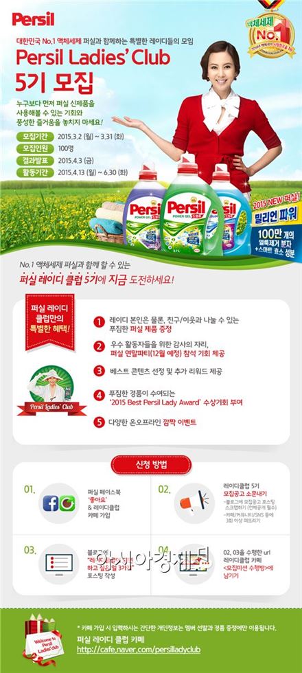 퍼실, 퍼실레이디클럽 5기 모집