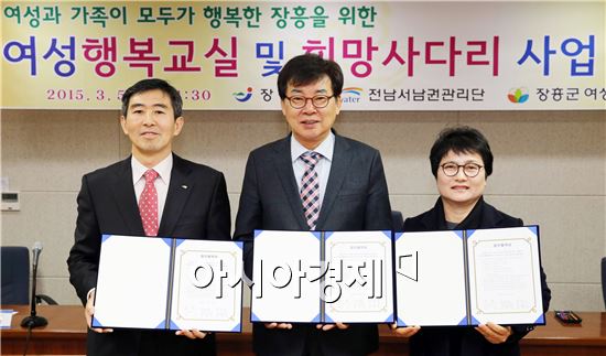 여성과 가족이 행복한 장흥, 희망사다리 업무협약