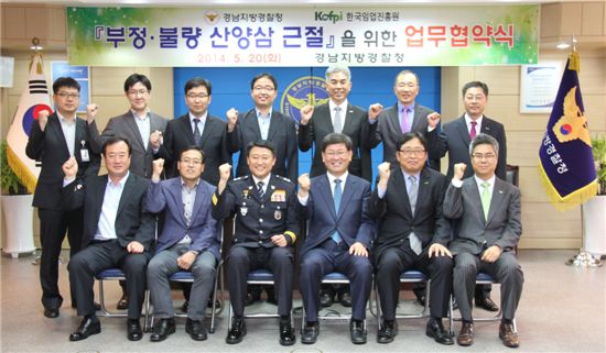 고객만족(CS), 윤리경영 펼치는 한국임업진흥원