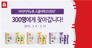 KGC인삼공사, '정관장 아이키커 뉴튼' 스쿨어택