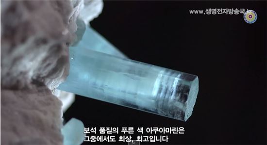 3월 탄생석 '아쿠아 마린' 보석의 여왕…"젊음과 행복 상징"