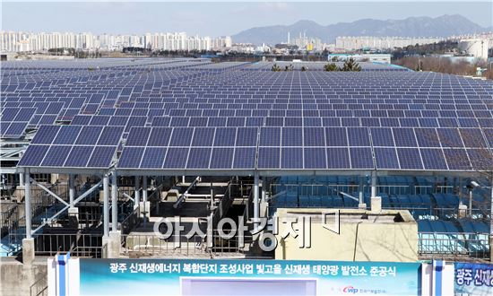 광주시, 하수처리장에 태양광발전소 준공  ‘신재생에너지 메카’ 기대