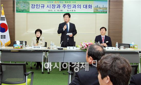 강인규 나주시장이 10일 오전 한국농수산식품유통공사 회의실에서 빛가람동 주민들과 대화를 하고 있다.
