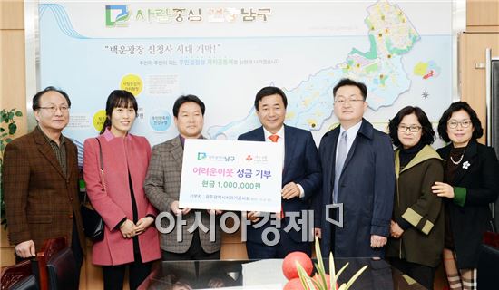 광주시치과기공사회, 남구에 어려운 이웃돕기 성금 기부