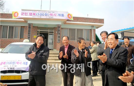 영광군, 군민 행복(100원) 택시 운행 시작