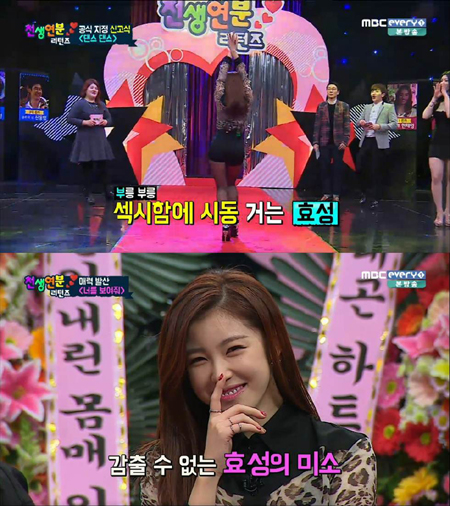 '천생연분 리턴즈' 전효성, 숨막히는 섹시 댄스+다리 찟기…男心 올킬