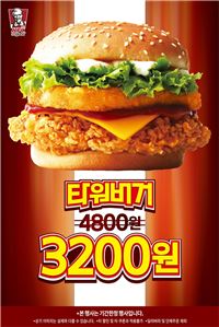 KFC, 19일까지 '타워버거' 3200원에 판매