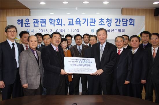 한국해사재단 '해운 교육기관' 지원금 전달