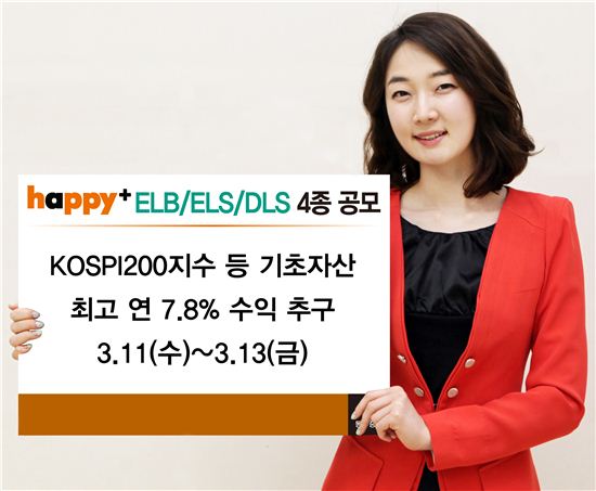 동부증권, 연 7.8% 수익 추구  ELB·ELS·DLS 4종 판매