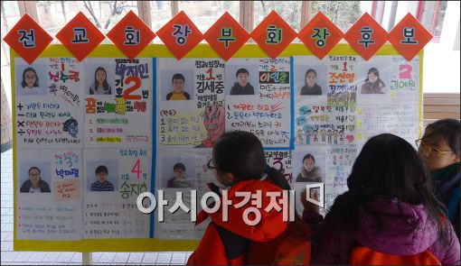 [포토]초등학교 선거 열기