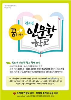 인문학