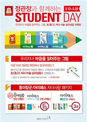 정관장 "우리 아이 그림으로 심리상담 해드립니다"