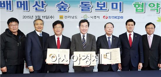 이낙연 전남도지사와 강인규 나주시장, 최외근 한전KPS(주) 사장은 11일 한전KPS(주) 회의실에서 혁신도시내 ‘배메산 숲 돌보미’ 업무협약식을 가졌다. 사진제공=전남도