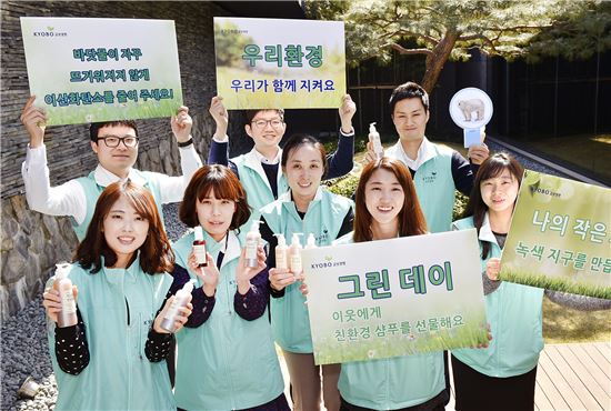 교보생명, 친환경 제품 선물 '그린데이' 자원봉사