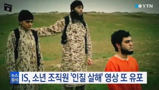 IS 인질 살해 동영상, 10대 소년 시켜 총살한 이유가…'충격'