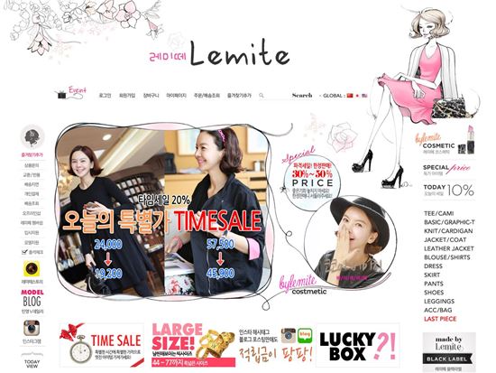 [온라인에 부는 한류쇼핑 바람]직접 입어본 옷만 판매 '레미떼'